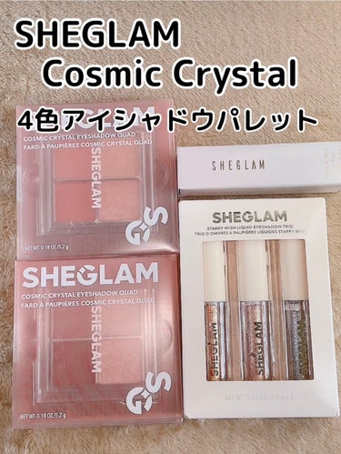 Cosmic Crystal 4色アイシャドウパレット/SHEGLAM/アイシャドウパレットを使ったクチコミ（2枚目）