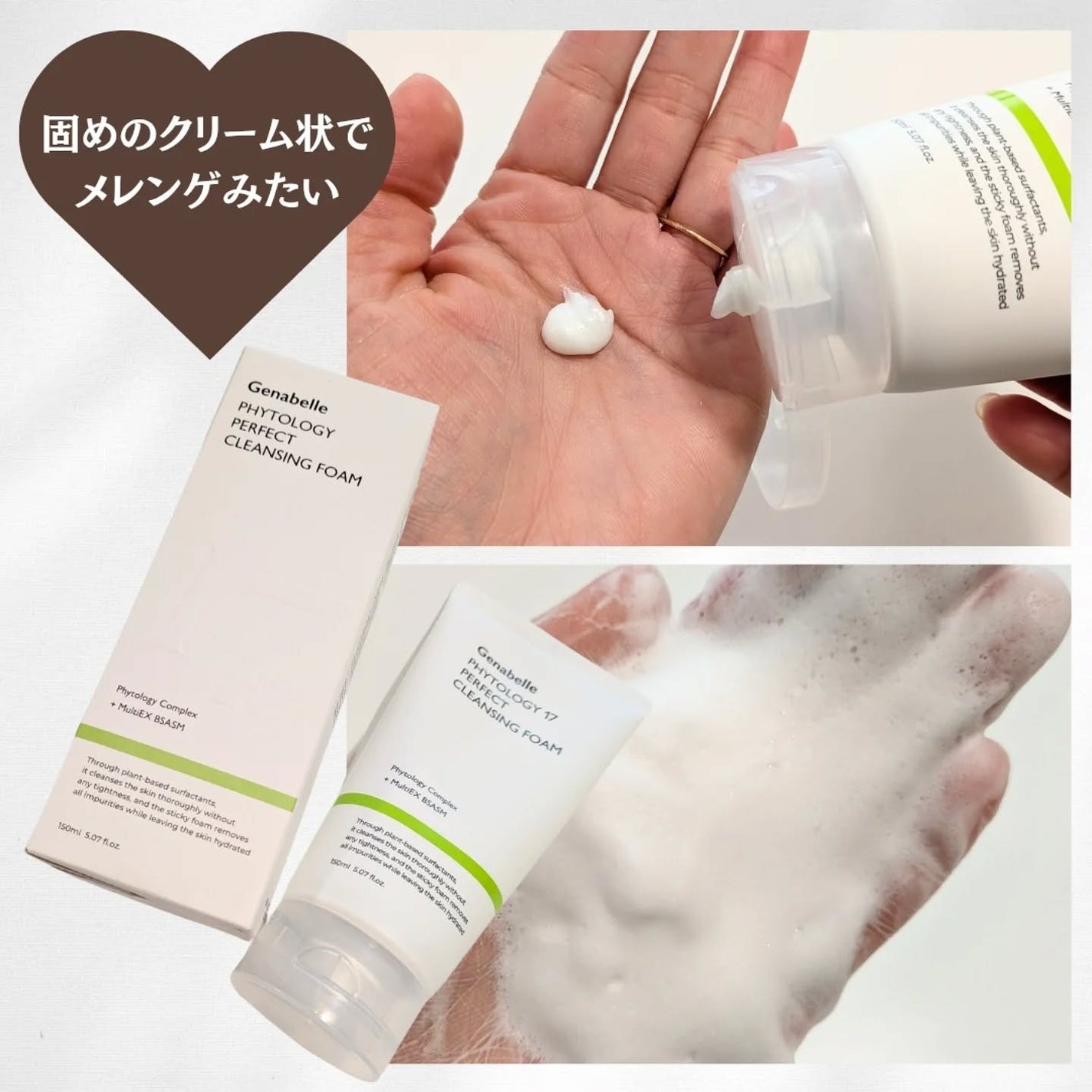 ファイトロジー17パーフェクトクレンジングフォーム/Genabelle/洗顔フォームを使ったクチコミ(2枚目)