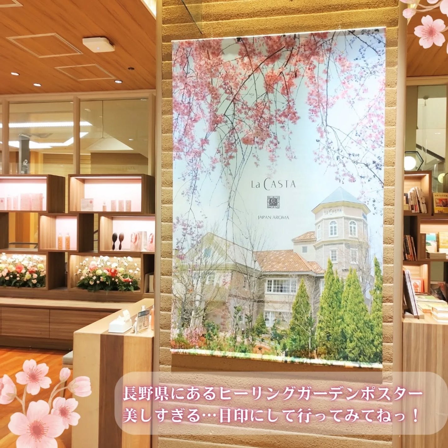 ラ・カスタ ジャパンアロマ ブライトコフレ 桜百花/ラ・カスタ/その他キットセットを使ったクチコミ(7枚目)