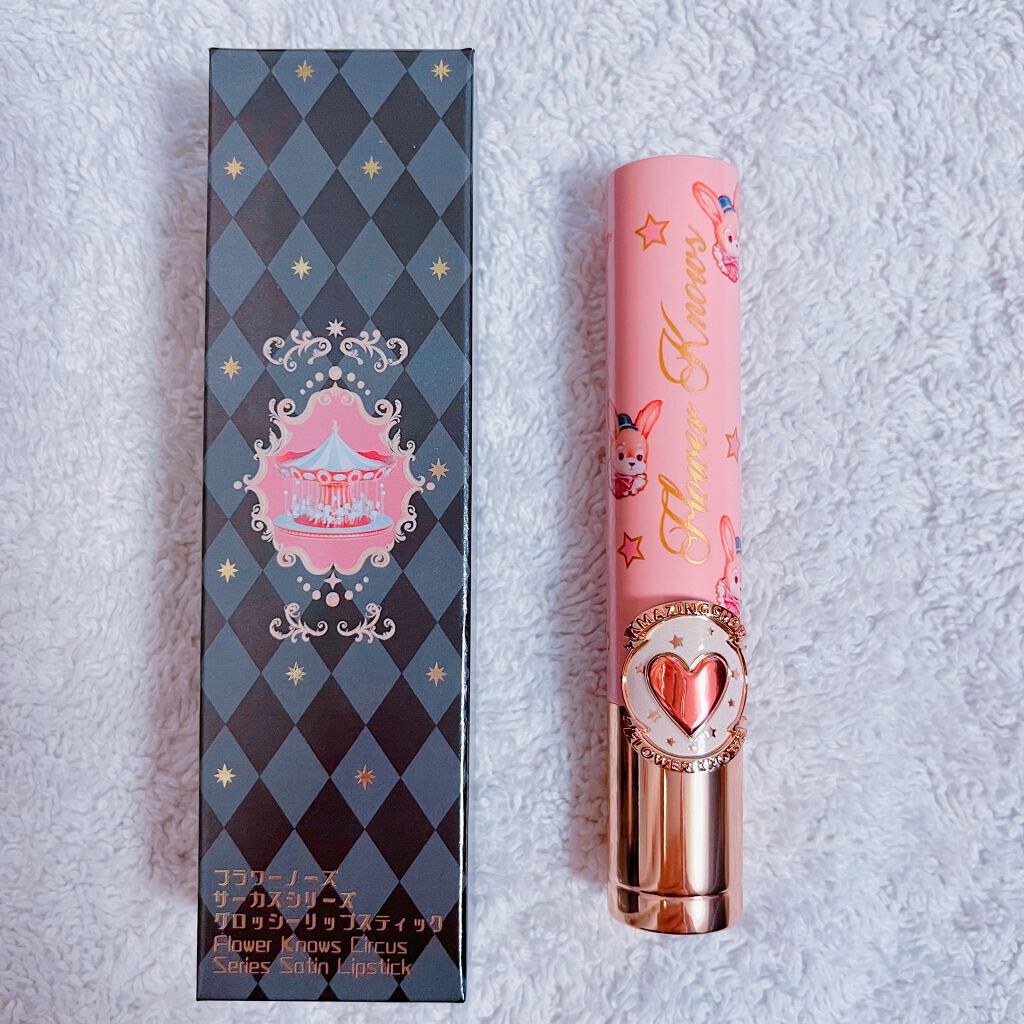 サーカスシリーズ グロッシーリップスティック /FlowerKnows/口紅を使ったクチコミ(1枚目)