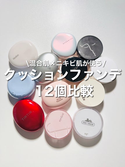 ジャビンドゥソウル ウインクファンデーションパクト/Javin De Seoul/クッションファンデーションを使ったクチコミ(1枚目)