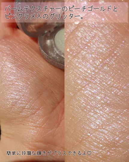 フィー グリッツストーンハイライター/fwee/パウダーハイライトを使ったクチコミ(8枚目)