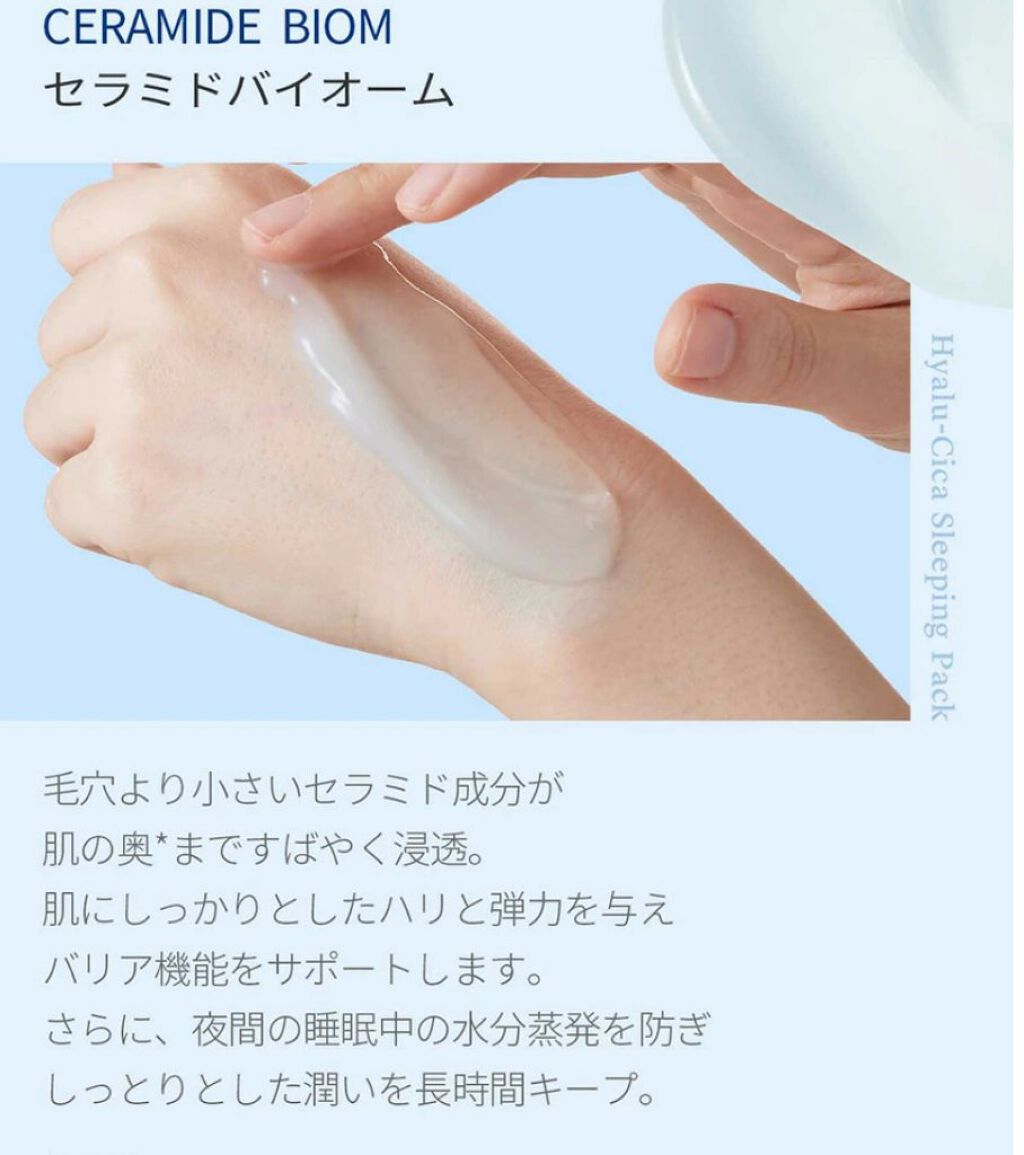 ヒアルーシカ スリーピングパック/SKIN1004/シートマスク・パックを使ったクチコミ(4枚目)