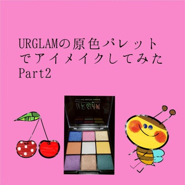 こんばんは😃

今日は🌼URGLAMブルーミングアイパレット03🌼をメインでメイクをしたので紹介させて下さい✨
今回はお供として🌼URGLAMパウダーアイシャドウPK-6オーロラピンク🌼も併用してます！