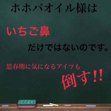 ホホバオイル/無印良品/ボディオイルを使ったクチコミ（1枚目）