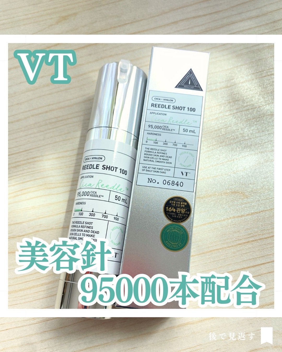 リードルショット100/VT/美容液を使ったクチコミ(1枚目)