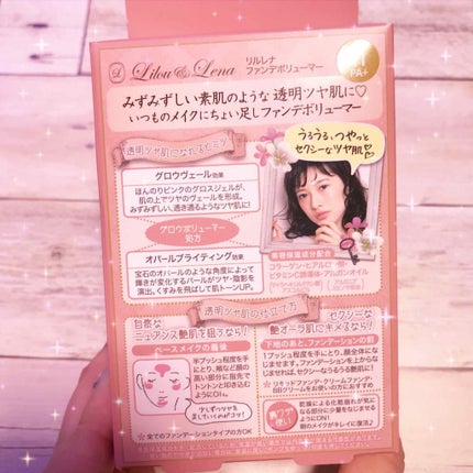 リルレナ ファンデボリューマー/pdc/化粧下地を使ったクチコミ(3枚目)