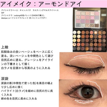 ひとえ・奥ぶたえ用カーラー/アイプチ®/ビューラーを使ったクチコミ(7枚目)