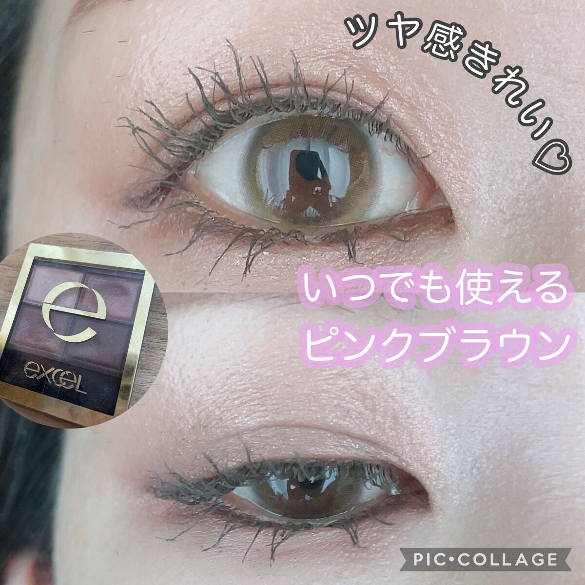 スキニーリッチシャドウ/excel/アイシャドウパレットを使ったクチコミ(1枚目)