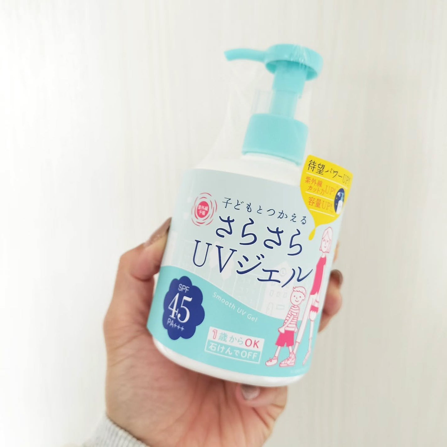 UVさらさらジェル/紫外線予報/日焼け止めジェルを使ったクチコミ(1枚目)