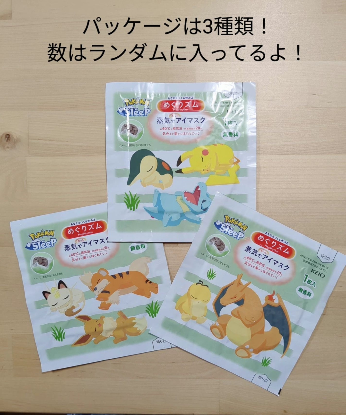 めぐりズム 蒸気でホットアイマスク 無香料/めぐりズム/ホットアイマスクを使ったクチコミ(4枚目)