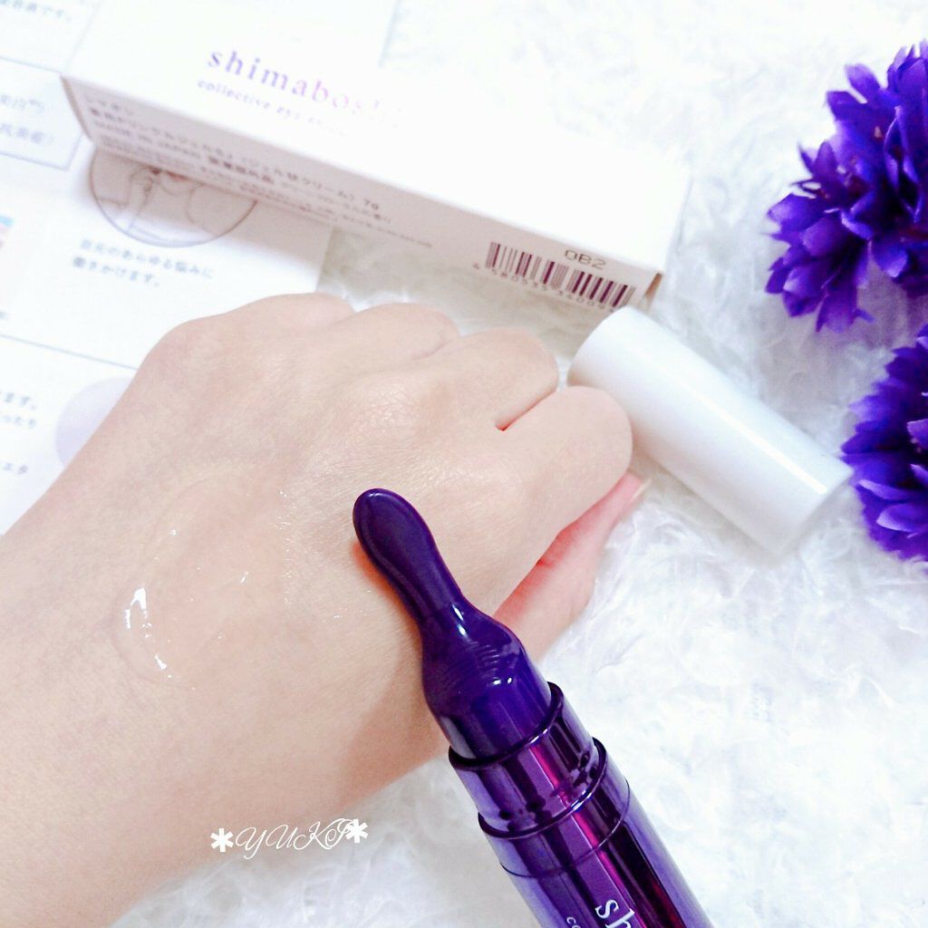 コレクティブアイセラム/shimaboshi/アイケア・アイクリームを使ったクチコミ(5枚目)