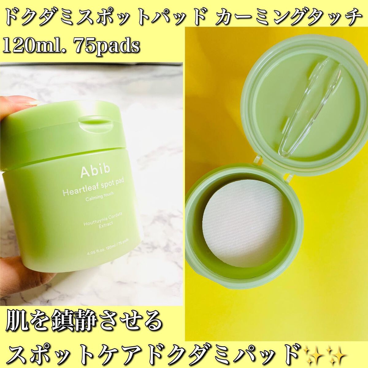 弱酸性pHシートマスク ドクダミフィット/Abib /シートマスク・パックを使ったクチコミ(2枚目)