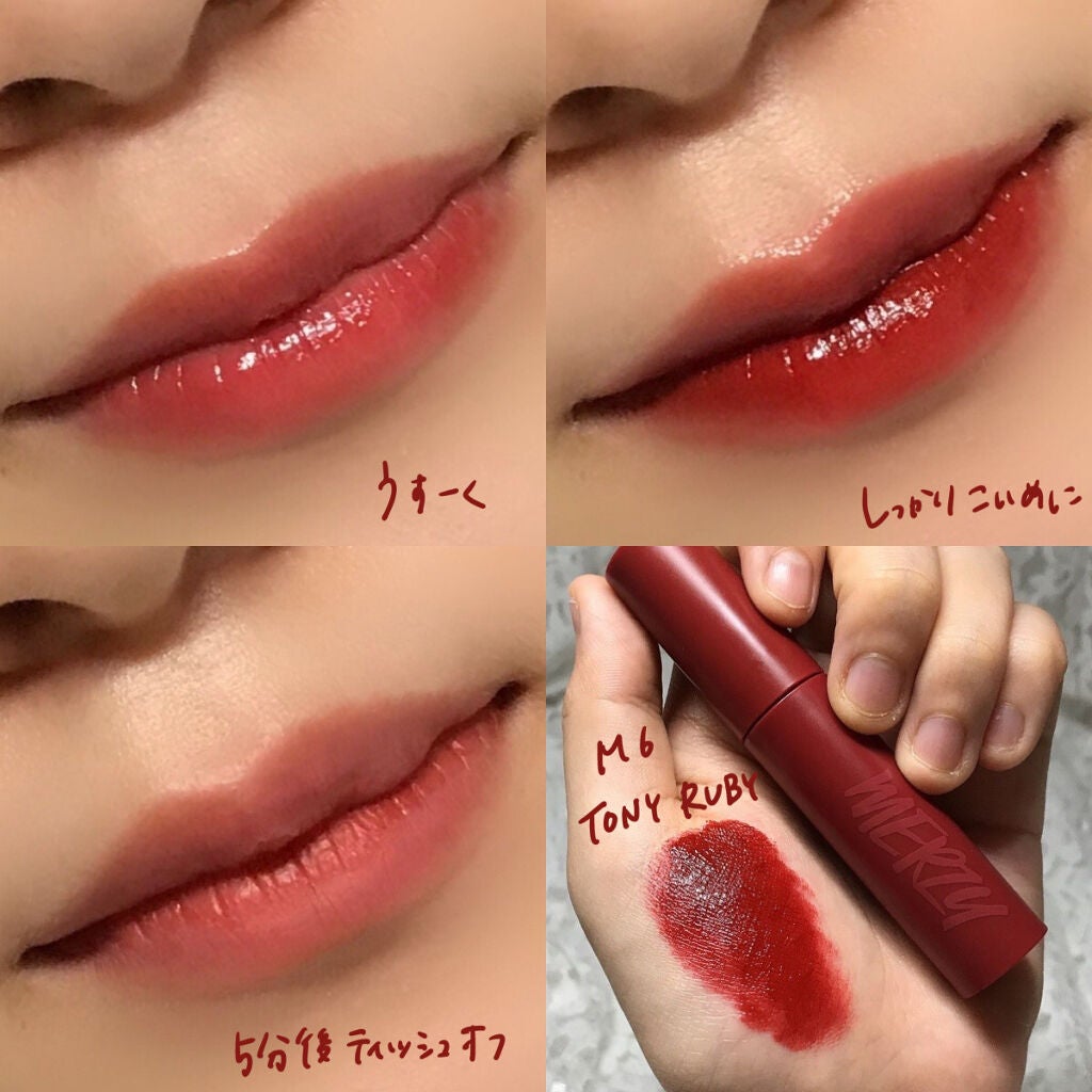 バイト ザ ビート メロウ ティント/MERZY/リップティントを使ったクチコミ(8枚目)