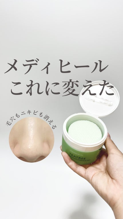 ティーツリーカーミングエッセンスパッド/MEDIHEAL/トナーパッドを使ったクチコミ(1枚目)