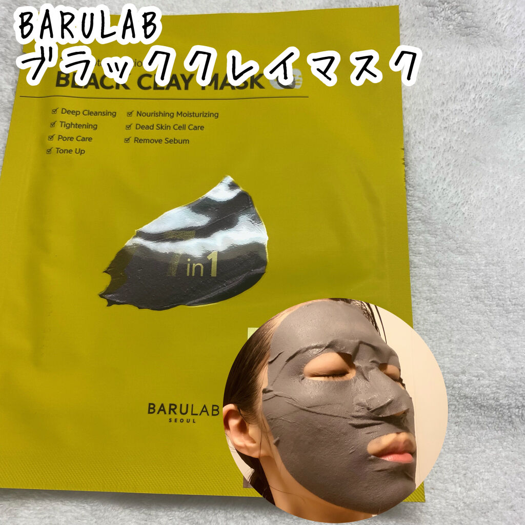 BLACK CLAY MASK(ブラッククレイマスク)/BARULAB/シートマスク・パックを使ったクチコミ（2枚目）