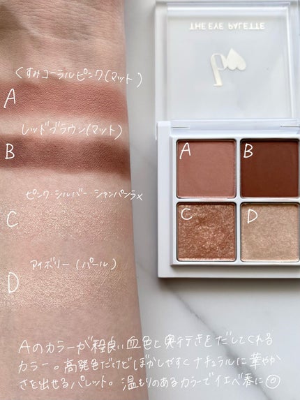 THE アイパレR/b idol/アイシャドウパレットを使ったクチコミ(2枚目)