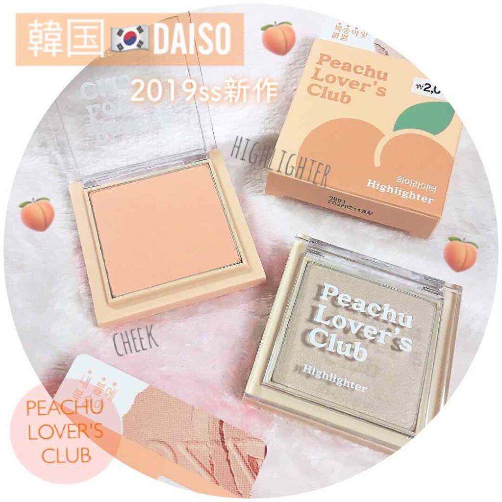 ピーチ ベイビーライク ブラッシャー /DAISO/パウダーチークを使ったクチコミ（1枚目）