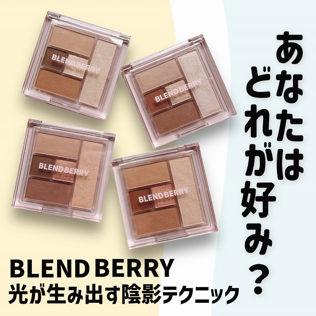 ブレンドベリー オールユーニード クリエイション 001 ムーンライトサンド/BLEND BERRY/マルチパレットを使ったクチコミ（1枚目）