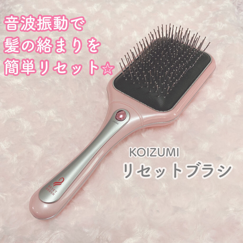 リセットブラシ KBE-2812/KOIZUMI/ヒートブラシを使ったクチコミ（1枚目）