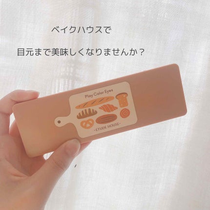 プレイカラー アイシャドウ/ETUDE/アイシャドウパレットを使ったクチコミ(1枚目)