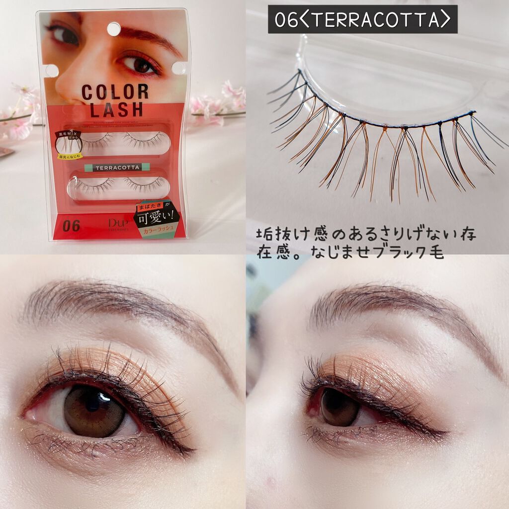 カラーラッシュ/D-UP/つけまつげを使ったクチコミ(8枚目)