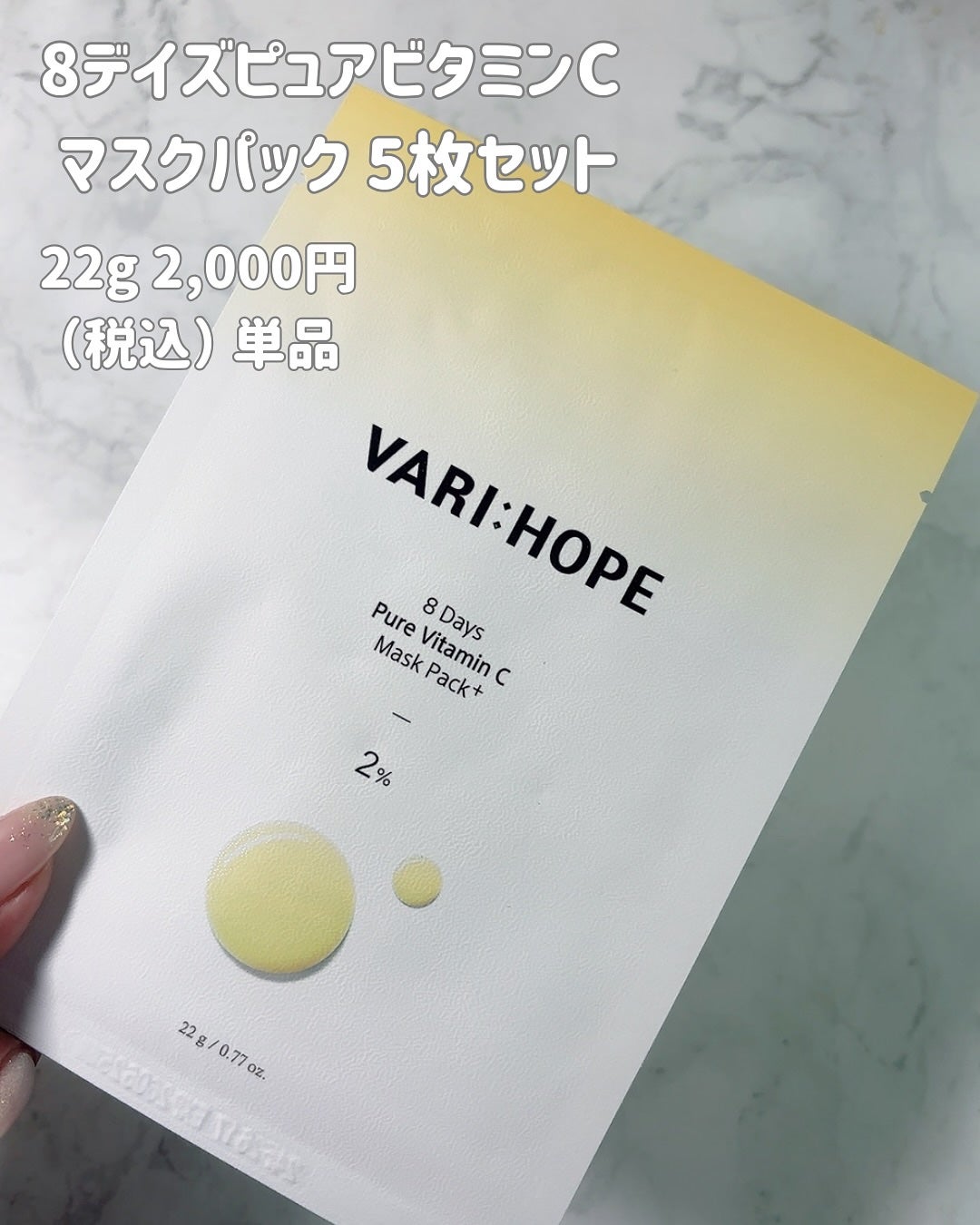 8デイズピュアビタミンCアンプル/VARI:HOPE/美容液を使ったクチコミ(7枚目)