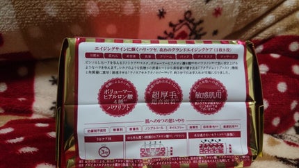 オールインワンシートマスク グランエイジングケア 携帯用/クオリティファースト/シートマスク・パックを使ったクチコミ(4枚目)