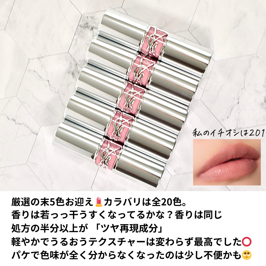 YVES SAINT LAURENT BEAUTEの口紅 YSL ラブシャイン キャンディ