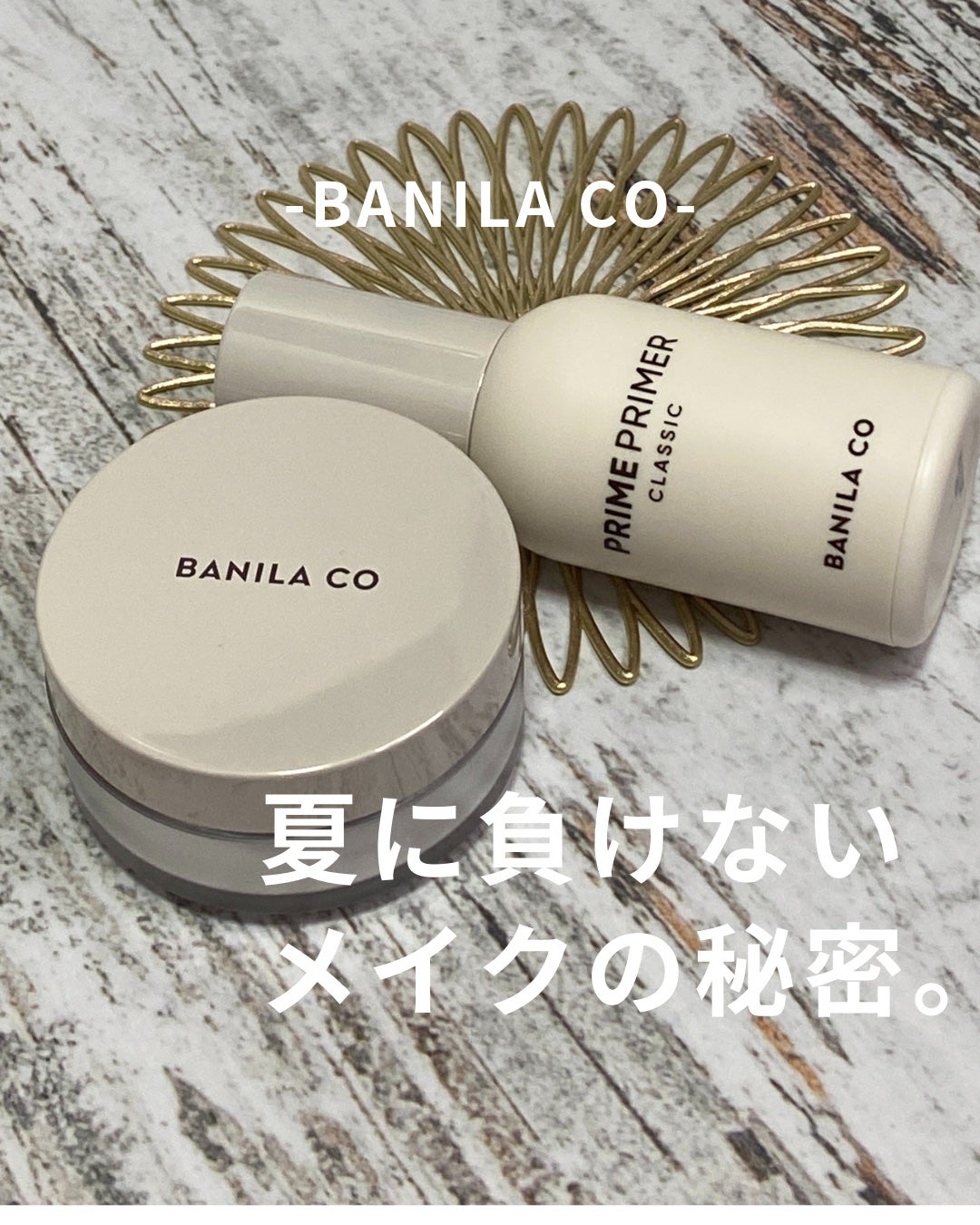 プライムプライマーフィニッシュパウダー/BANILA CO/ルースパウダーを使ったクチコミ(1枚目)