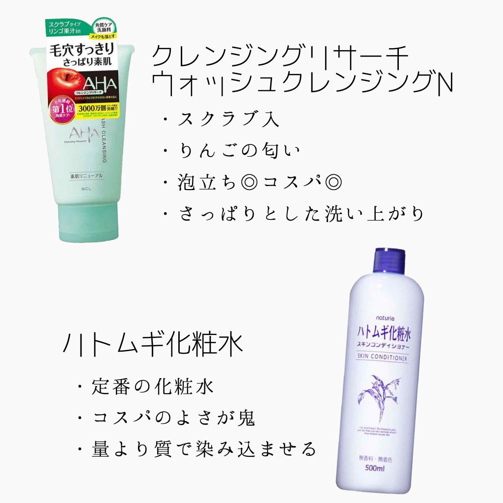 クレンジングリサーチ ウォッシュクレンジング N/クレンジングリサーチ/洗顔フォームを使ったクチコミ（2枚目）