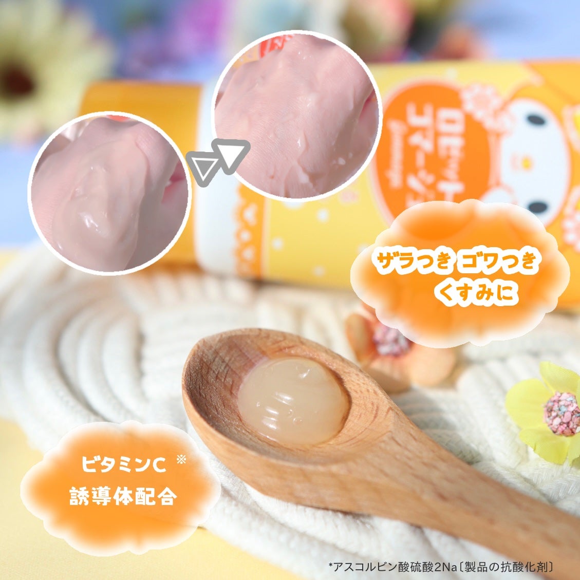 ロゼットゴマージュ クリアピール/ロゼット/スクラブ・ゴマージュを使ったクチコミ(2枚目)