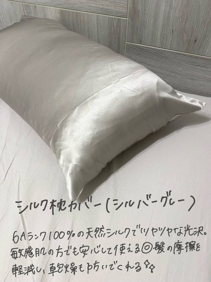 シルク ナイトキャップ ロングヘア用/LilySilk/ヘアケアグッズを使ったクチコミ(3枚目)