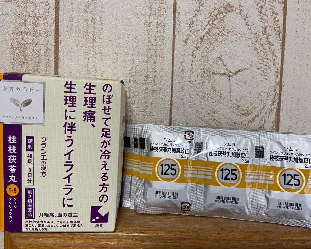 「クラシエ」漢方桂枝茯苓丸料エキス錠(医薬品)/クラシエ薬品/その他を使ったクチコミ(2枚目)