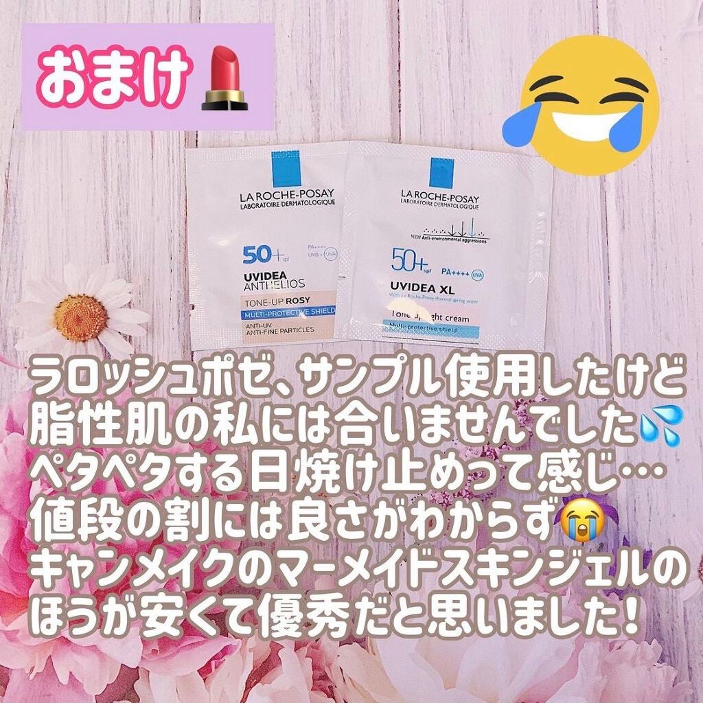 UVイデア XL プロテクショントーンアップ ローズ/ラ ロッシュ ポゼ/日焼け止めクリームを使ったクチコミ(3枚目)
