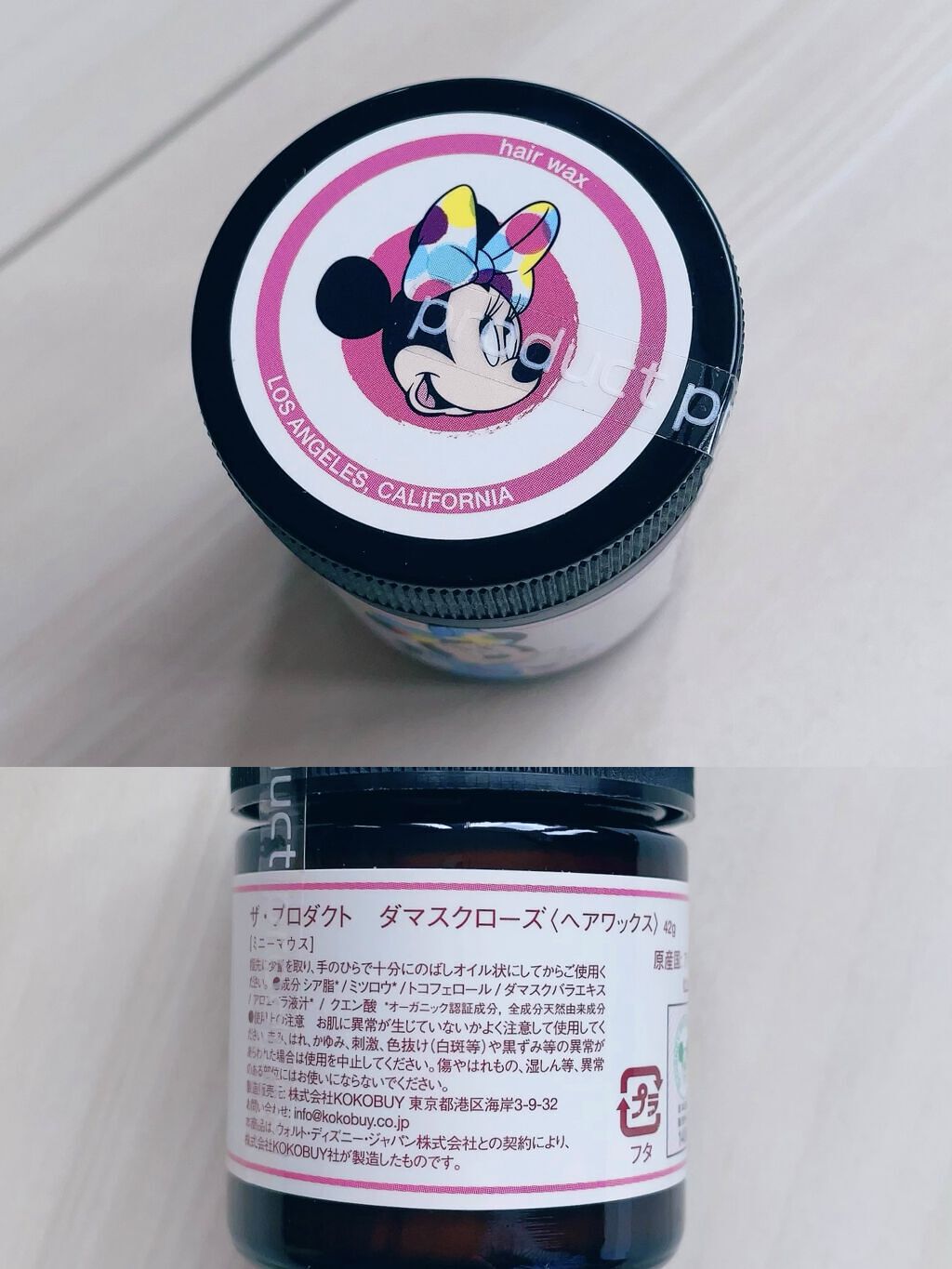 ダマスクローズ ヘアワックス/ザ・プロダクト/ヘアワックス・クリームを使ったクチコミ（2枚目）