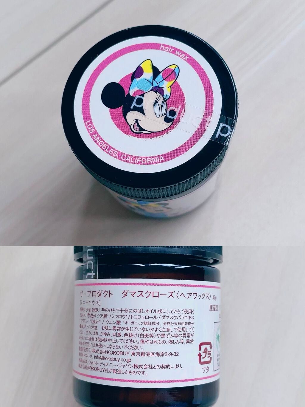 ダマスクローズ ヘアワックス/ザ・プロダクト/ヘアワックス・クリームを使ったクチコミ(2枚目)