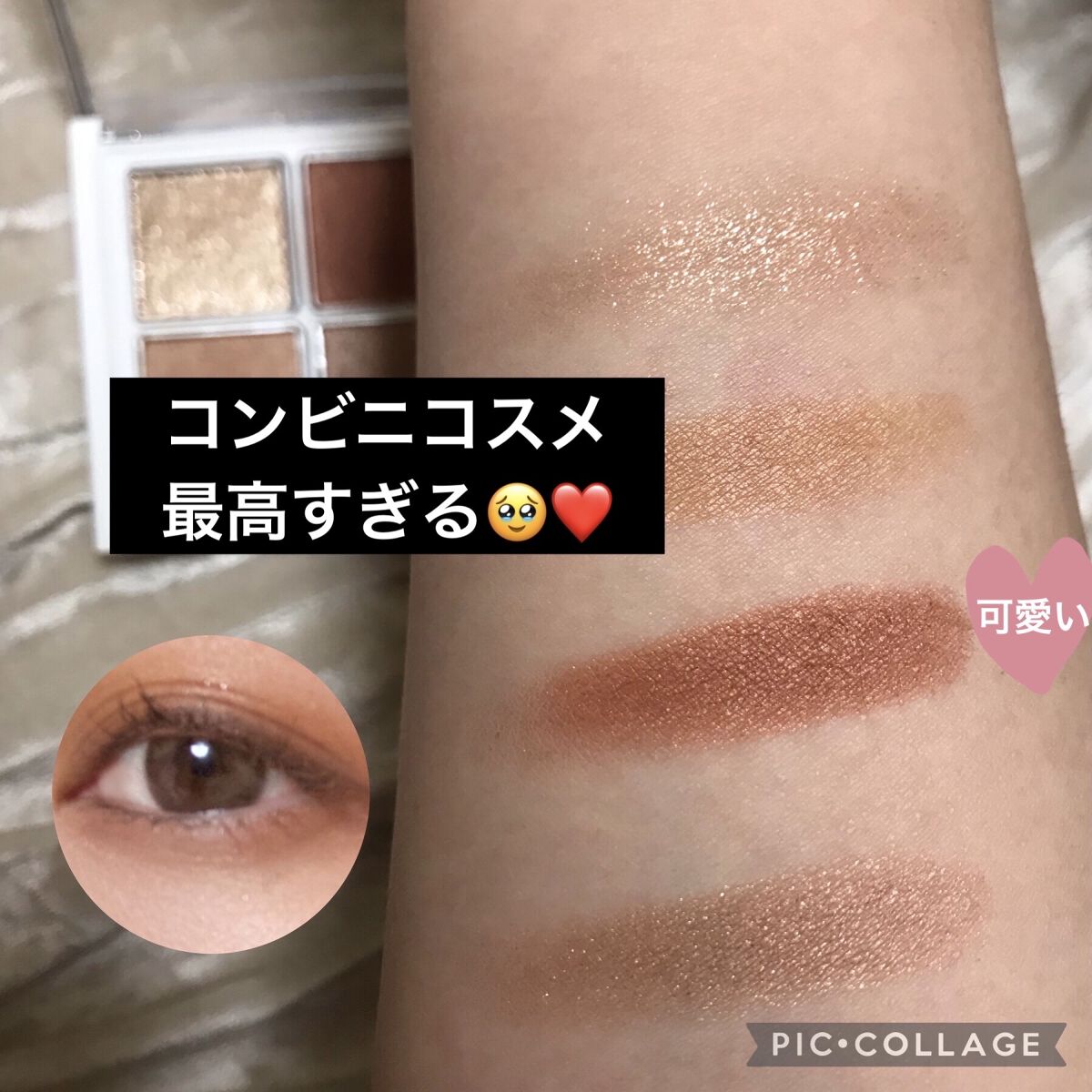 アイパレット/sopo/アイシャドウパレットを使ったクチコミ（2枚目）