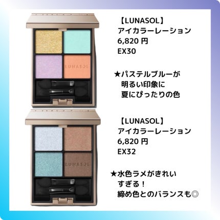 イプノ パレット/LANCOME/アイシャドウパレットを使ったクチコミ(4枚目)