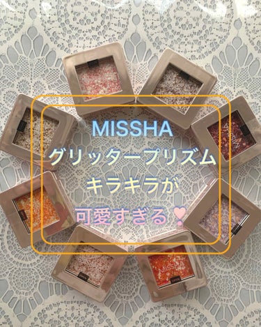 グリッタープリズム シャドウ/MISSHA/パウダーアイシャドウを使ったクチコミ（1枚目）