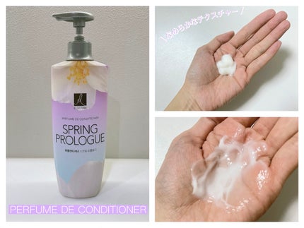 パフュームシャンプー&コンディショナー/エラスチン/シャンプー・コンディショナーを使ったクチコミ(3枚目)