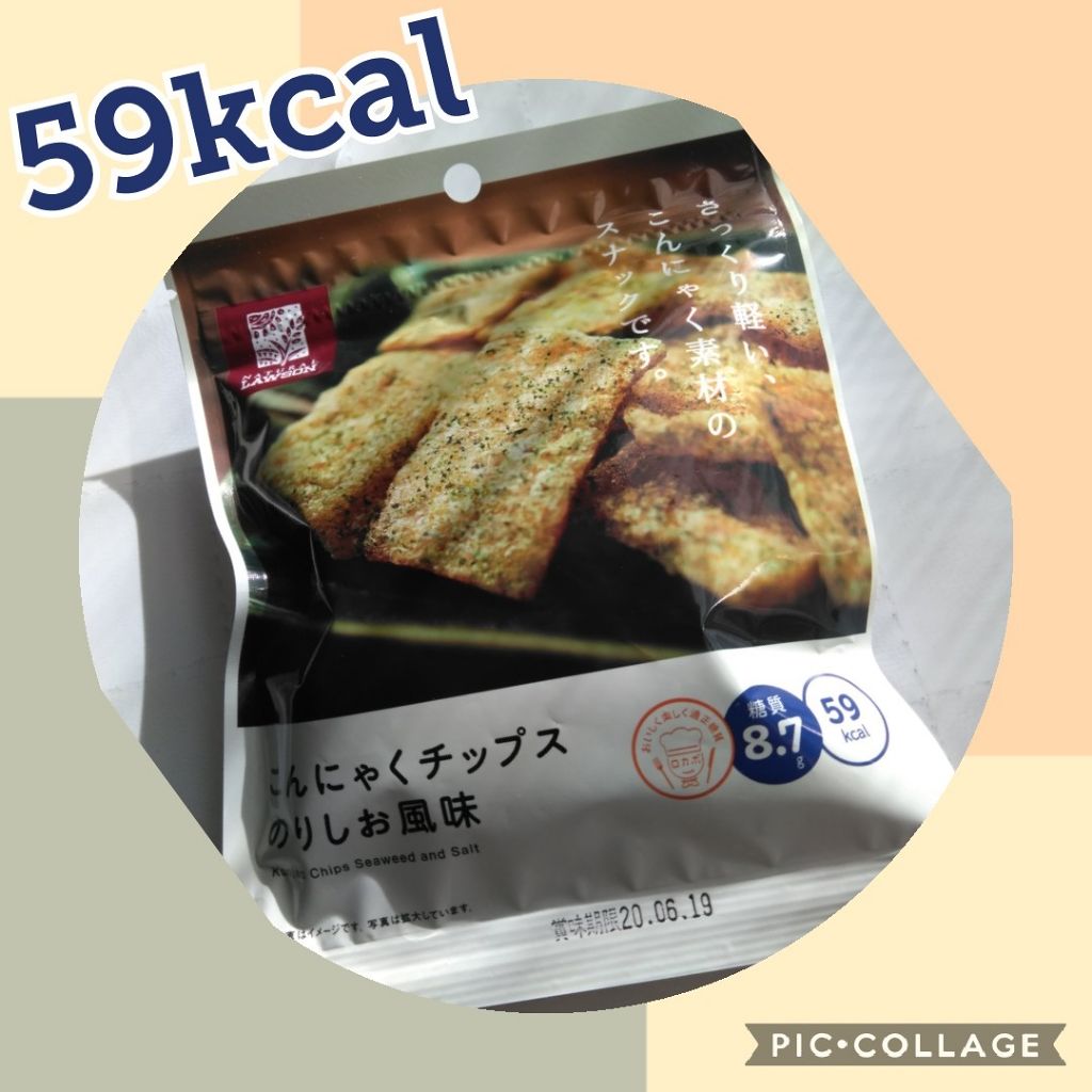 こんにゃくチップス/LAWSON (ローソン)/低糖質食品を使ったクチコミ（1枚目）