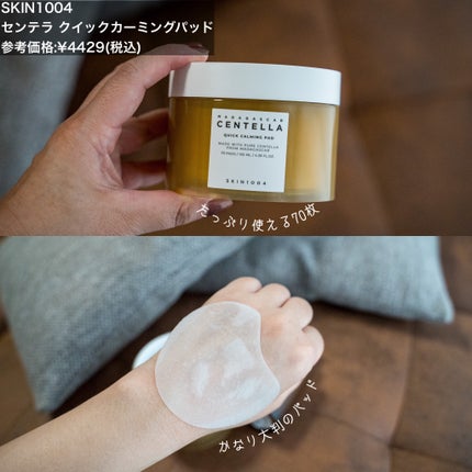 センテラ アンプル/SKIN1004/美容液を使ったクチコミ(3枚目)