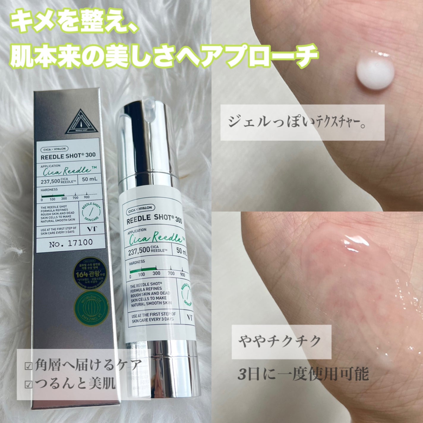 リードルショット300/VT/美容液を使ったクチコミ(2枚目)