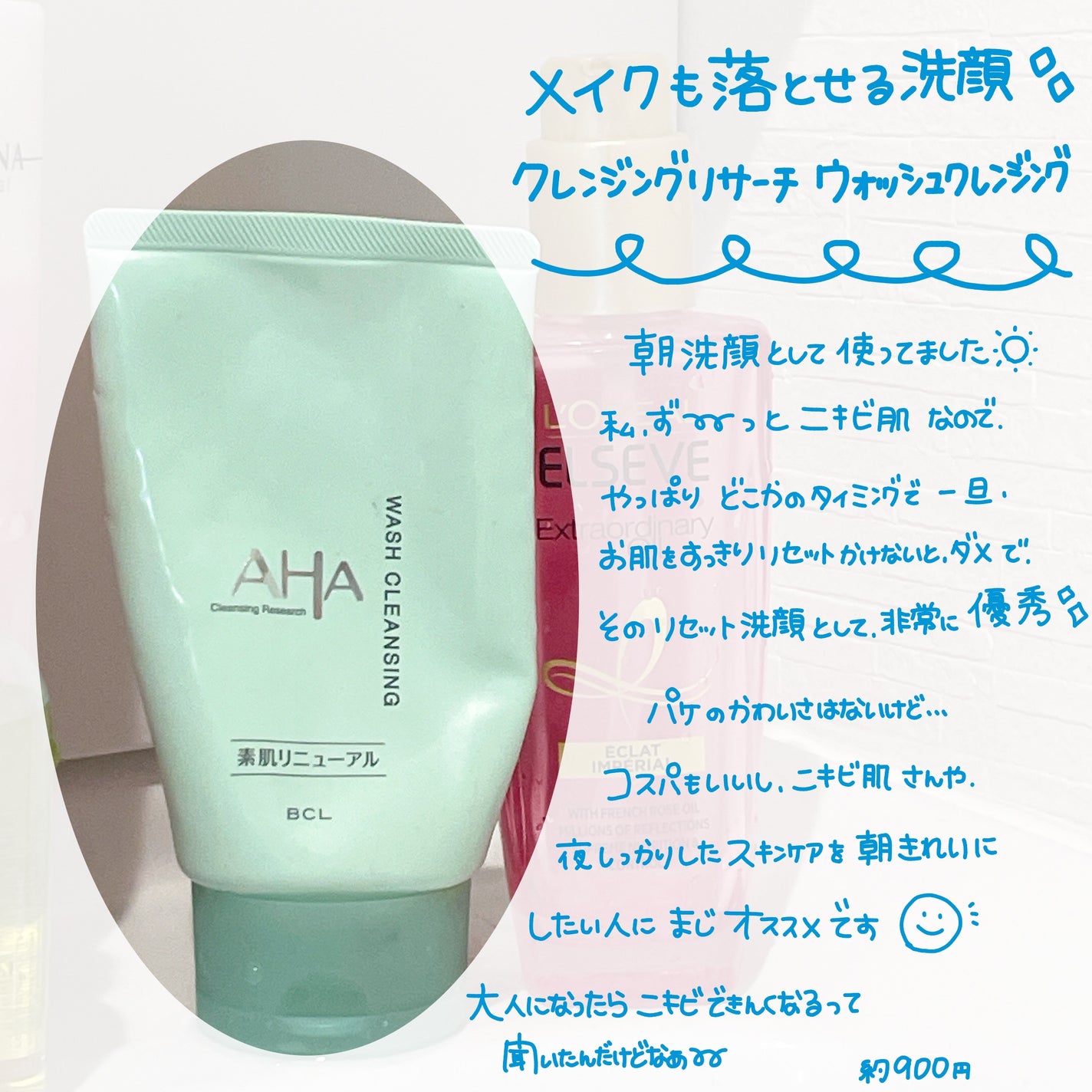 クレンジングリサーチ ウォッシュクレンジング N/クレンジングリサーチ/洗顔フォームを使ったクチコミ(2枚目)