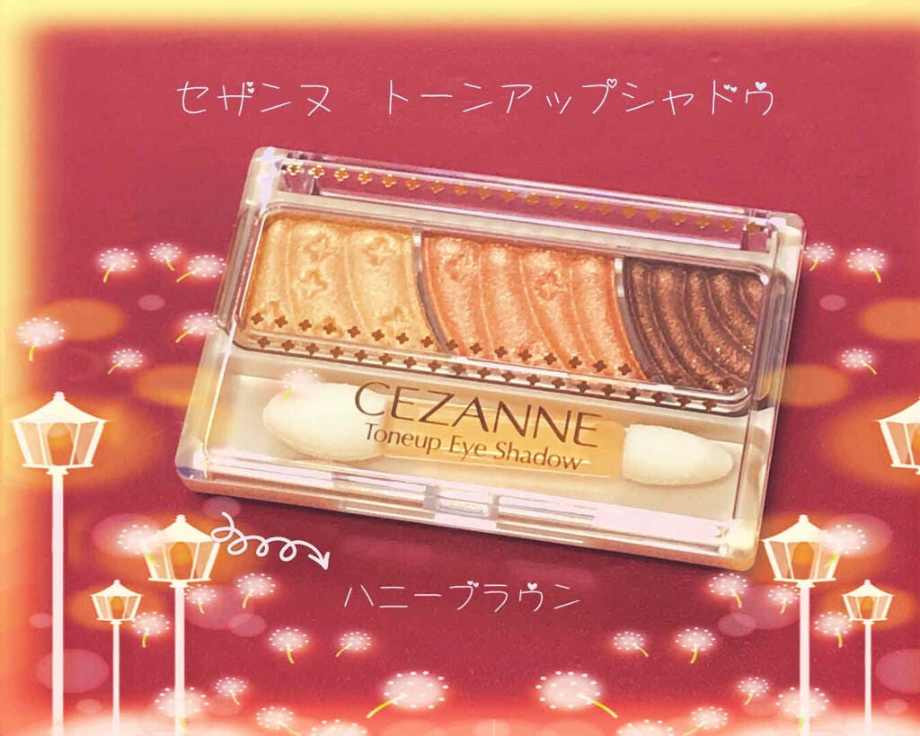 トーンアップアイシャドウ/CEZANNE/アイシャドウパレットを使ったクチコミ(1枚目)