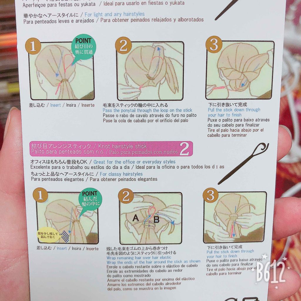 ヘアアレンジスティック/DAISO/ヘアケアグッズを使ったクチコミ（2枚目）