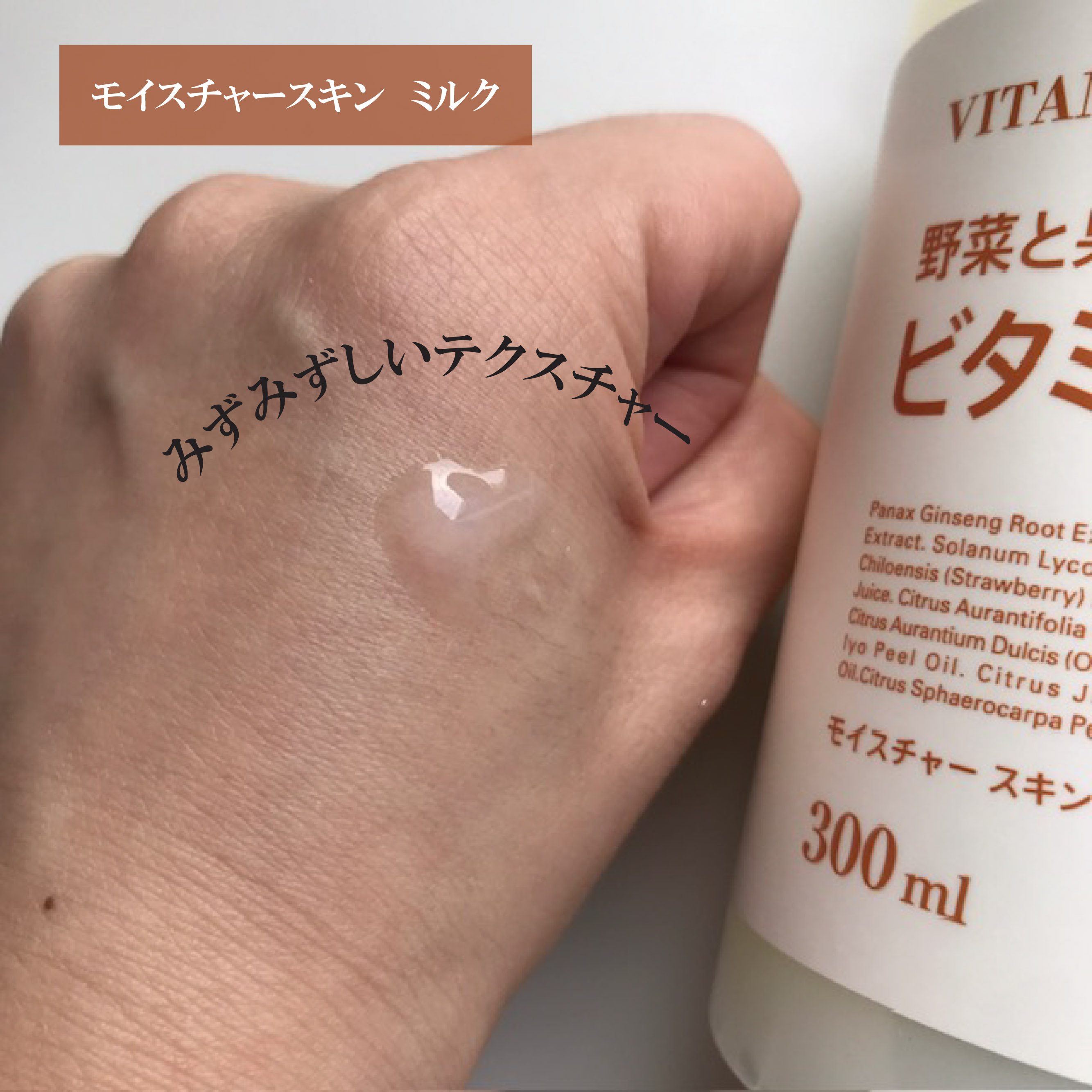 モイスチャースキンローション/VITAMIN PROD./化粧水を使ったクチコミ（2枚目）