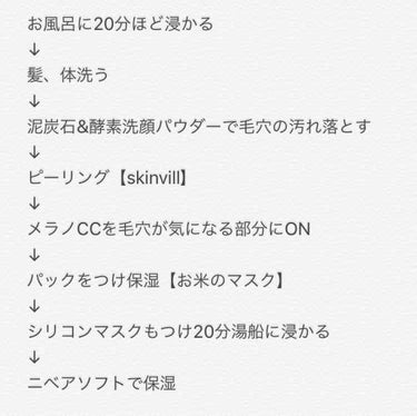 お米のマスク/毛穴撫子/シートマスク・パックを使ったクチコミ（2枚目）