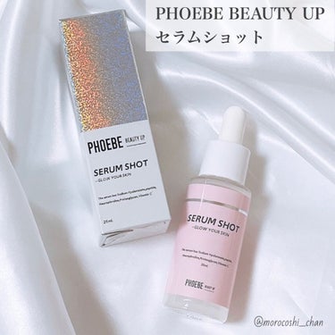 セラムショット　N/PHOEBE BEAUTY UP/美容液を使ったクチコミ（1枚目）